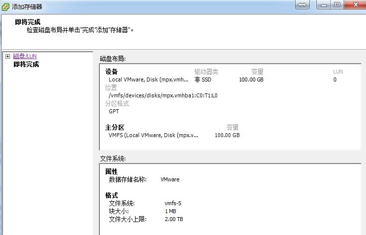 vmwareesxi6.5安装虚拟机,vmwareesxi虚拟机增加磁盘容量