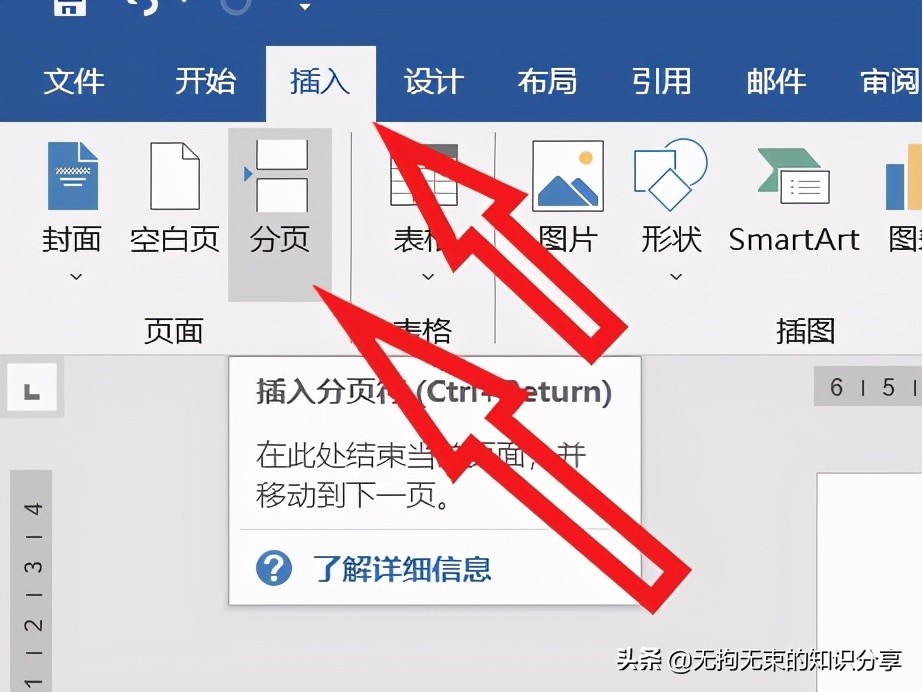 word基础教程及常用技巧139个视频,word基础操作技巧入门
