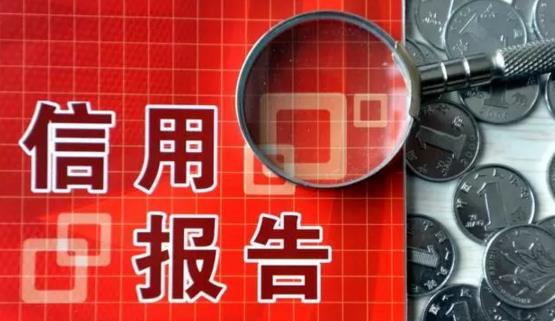 什么银行征信系统查询个人征信,个人征信报告和银行查的征信一样