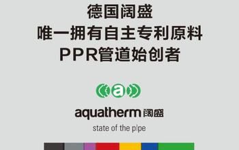 弗沃德水管是德国十大品牌吗,德国索兰德水管是原装进口的吗