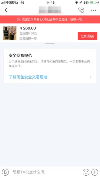 闲鱼二手香水攻略,闲鱼上100元的欧珑香水