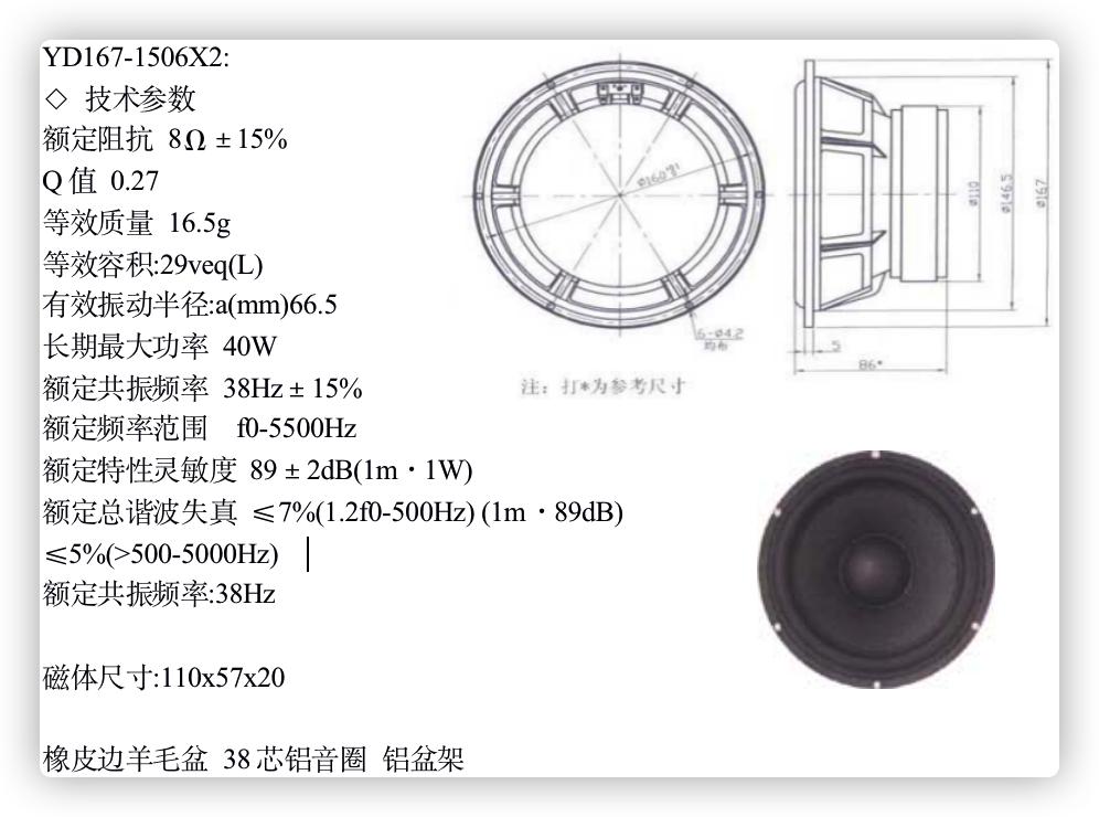 自制10寸三频书架音箱图纸,自制8寸2分频书架音箱