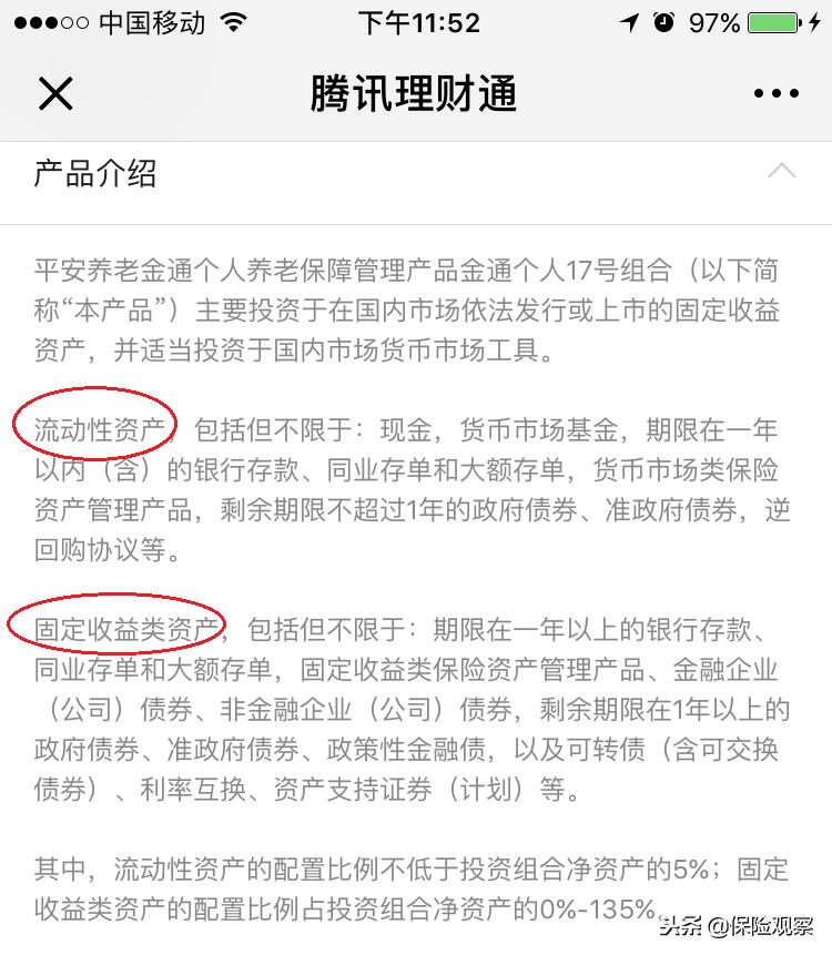 理财型养老保险可靠吗,养老保障型商业保险靠谱吗