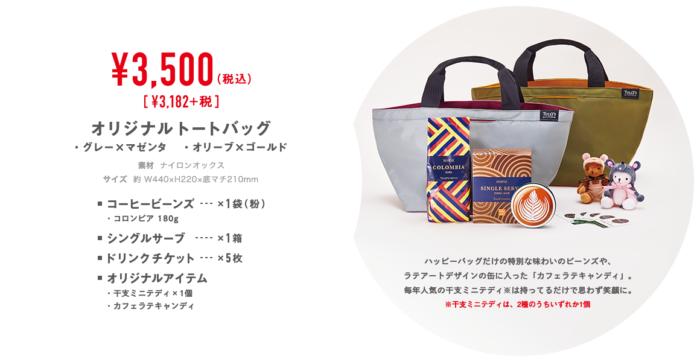 日本零食Tirol松尾巧克力,日本lupicia白桃乌龙茶