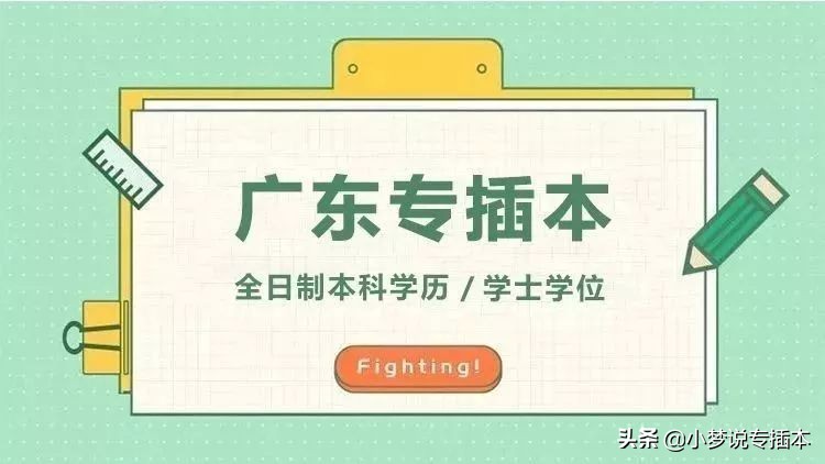 2020年专插本考前需要做的事,2022年专插本考试要去现场报名吗