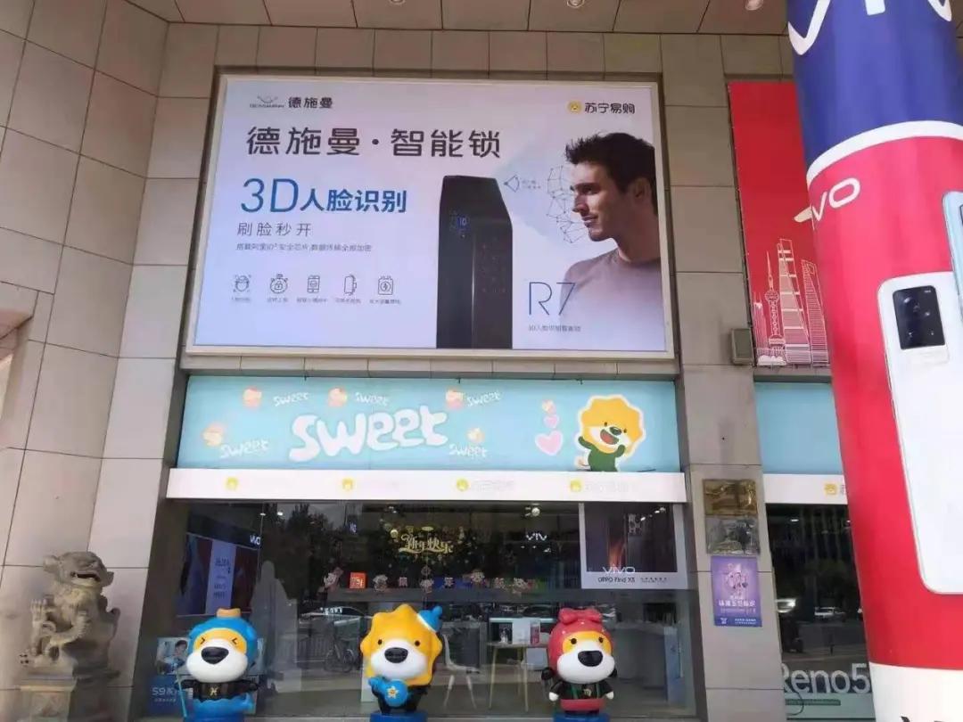 德施曼智能锁代理商,德施曼智能锁代理怎么样