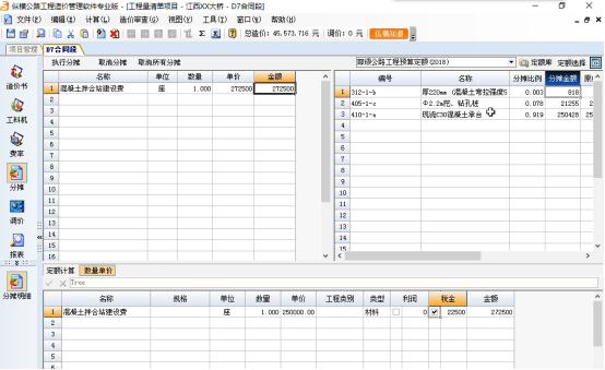 有没有免费的造价软件,公路工程造价软件推荐免费