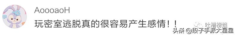 那些玩密室逃脱的爆笑场面,盘点密室逃脱里的爆笑场面