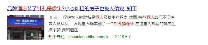 情侣出门旅行被偷拍,小情侣旅游遭偷拍