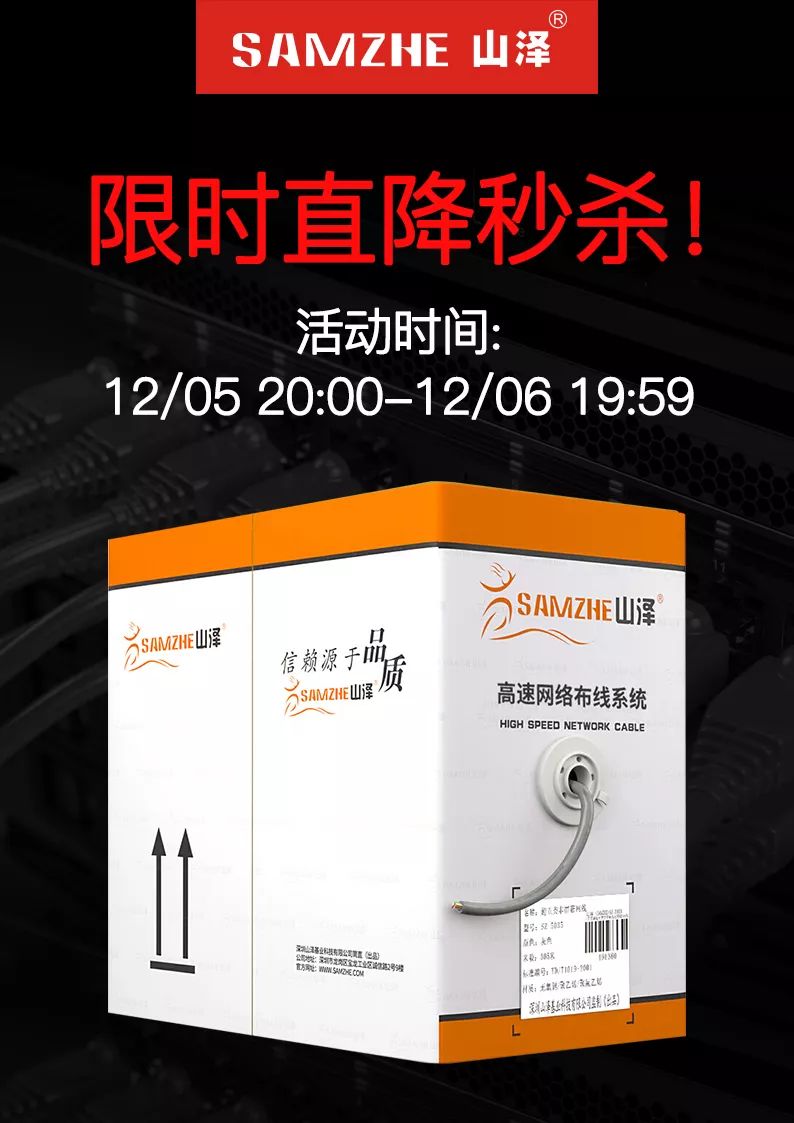 超六类山泽无氧铜万兆网线,山泽超五类网线1米价格
