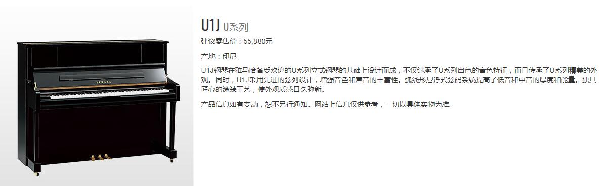 雅马哈ux5二手钢琴价格多少一台,雅马哈钢琴多少钱一台最便宜