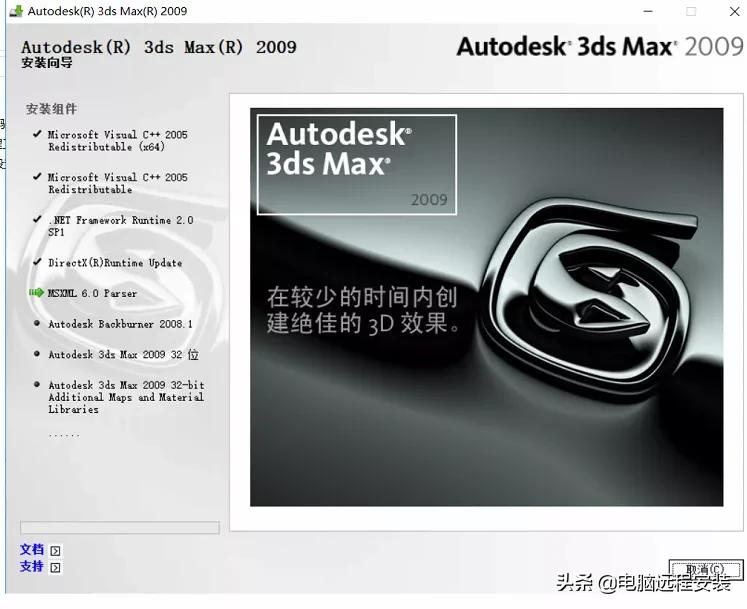 3dmax2009安装教程注册机,3dmax2009怎么安装到d盘