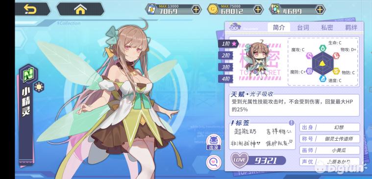 方舟指令缔结誓灵,方舟指令誓灵选择