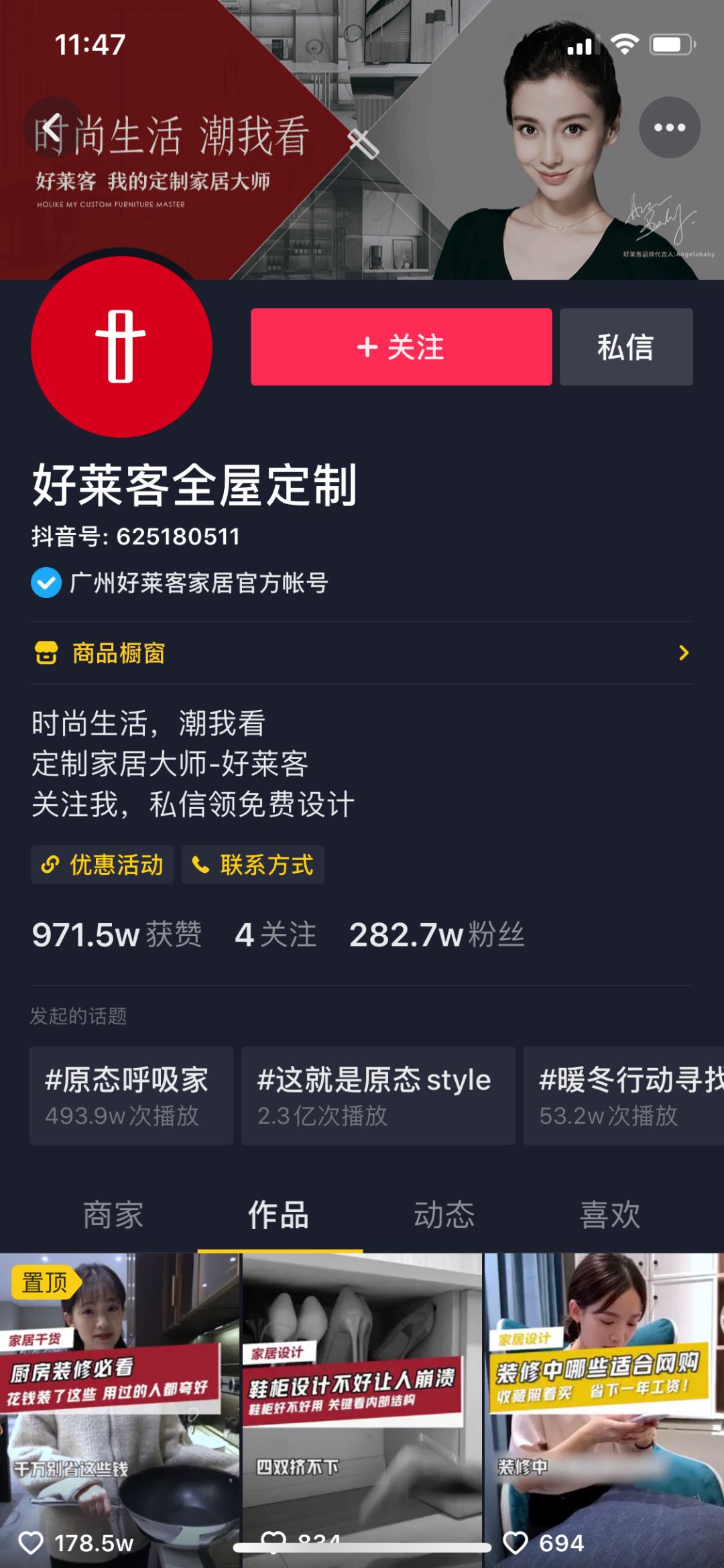家居行业如何做抖音图文,不爱说话的家装设计师怎么做抖音