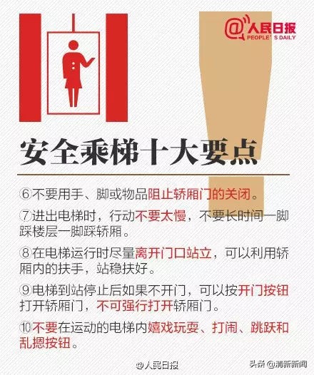 儿童被困电梯内如何自救,被困电梯如何科学自救与营救