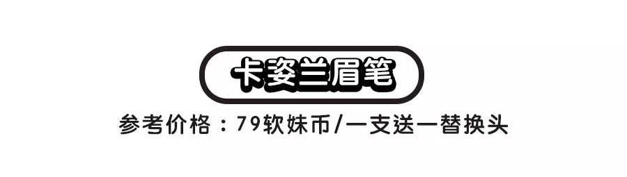 9.9爆款眉笔,国货彩妆眉笔推荐平价品牌有哪些