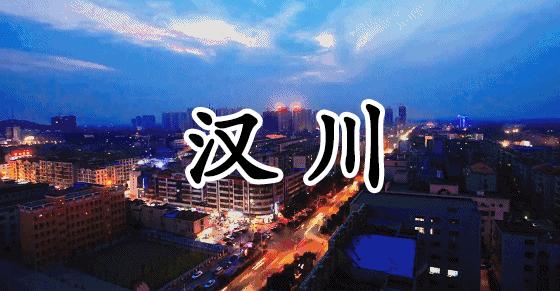 汉川人是正宗的人吗,正宗汉川话