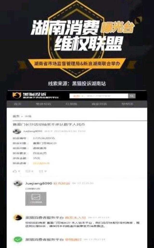 商场抽奖投诉案例,商场抽奖套路怎么找相关部门投诉