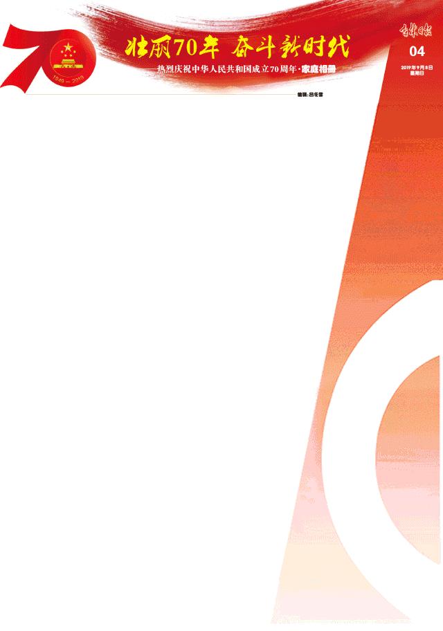 看我吉林70年（家庭相册）丨坐月子：从红糖鸡蛋到私人定制