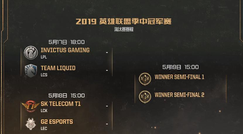 lolmsi2022赛程rng和t1回放,lolmsi半决赛赛程