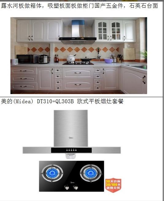 全屋报价398一平米包括了什么,全屋装修主材价格表