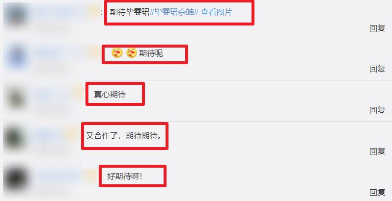 毕雯珺首部双男主剧来袭,搭档又是老熟人,冲着阵容这剧要火