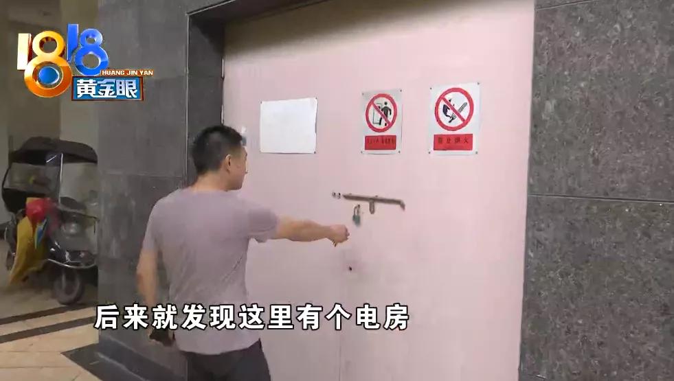 六年前买的“特价房”,如今晚上听到“嗡嗡嗡”