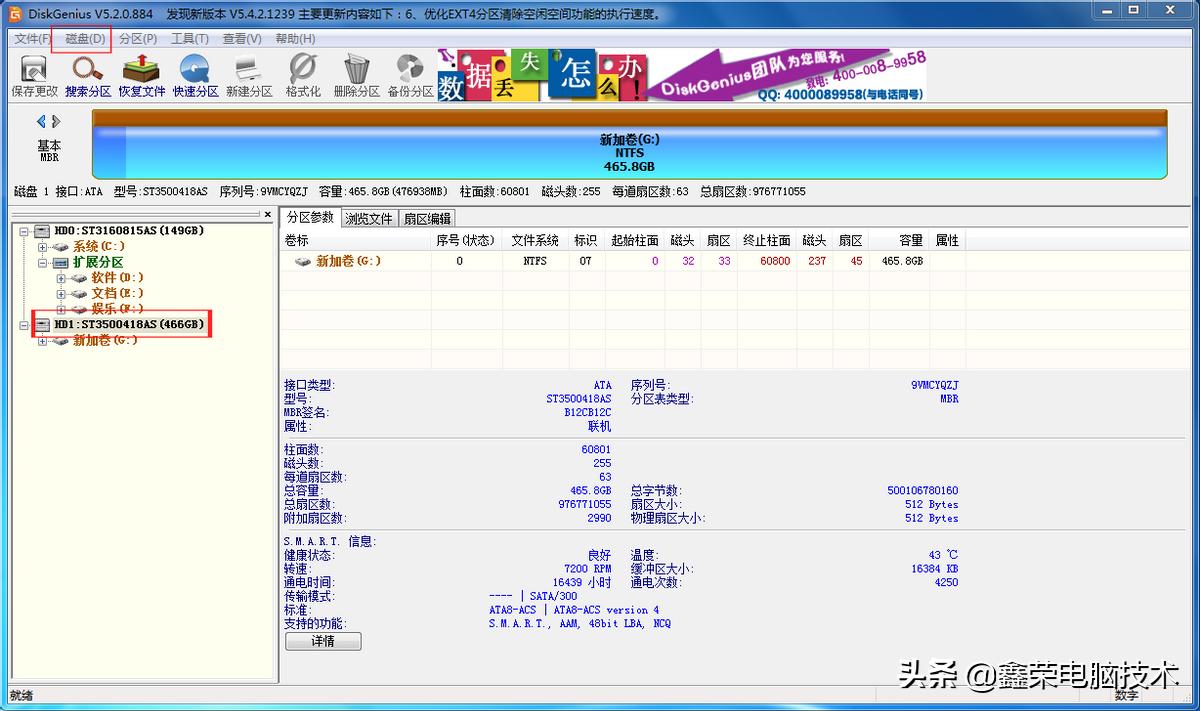 电脑拆机移动硬盘怎么合并分区,win10电脑硬盘分区怎么分