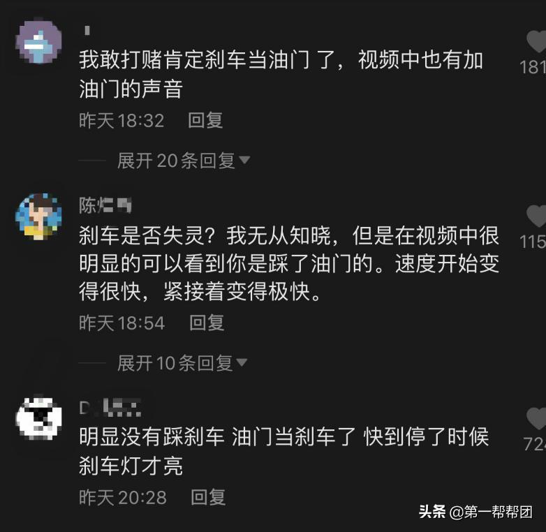 奥迪“失控”引热议，刹车失灵还是误踩油门？“连续剧”何时杀青