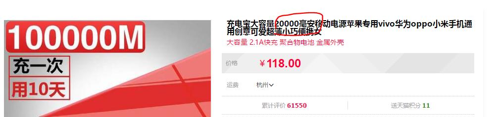 淘宝上面卖的充电宝靠谱吗,淘宝便宜的充电宝靠谱吗