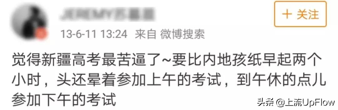 别跟*疆新**朋友比熬夜他们熬的可能是假夜