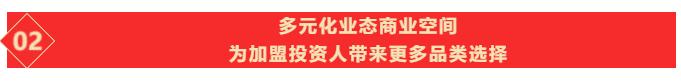 社区商业投资风口,社区商业创业风口