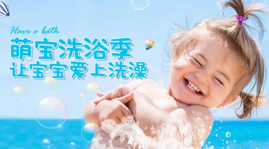 宝宝贴身好物测评推荐,宝宝爱洗澡好物推荐