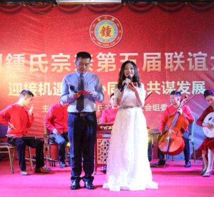 深圳布吉钟氏宗亲会,深圳钟氏宗亲联谊会