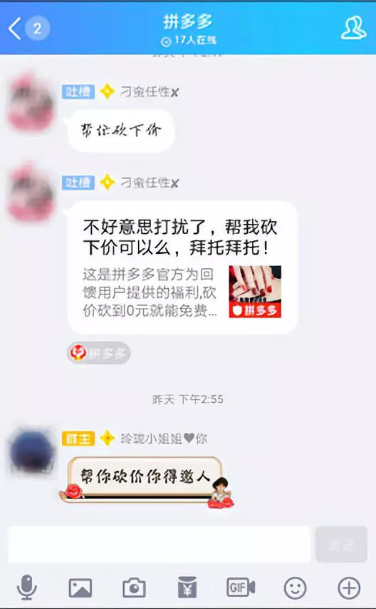 怎么样在拼多多帮别人砍价,拼多多砍价代砍助力靠谱吗
