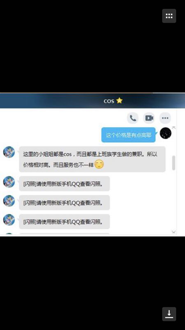 暗访未成年“福利姬”软*情交色易**专家呼吁严打