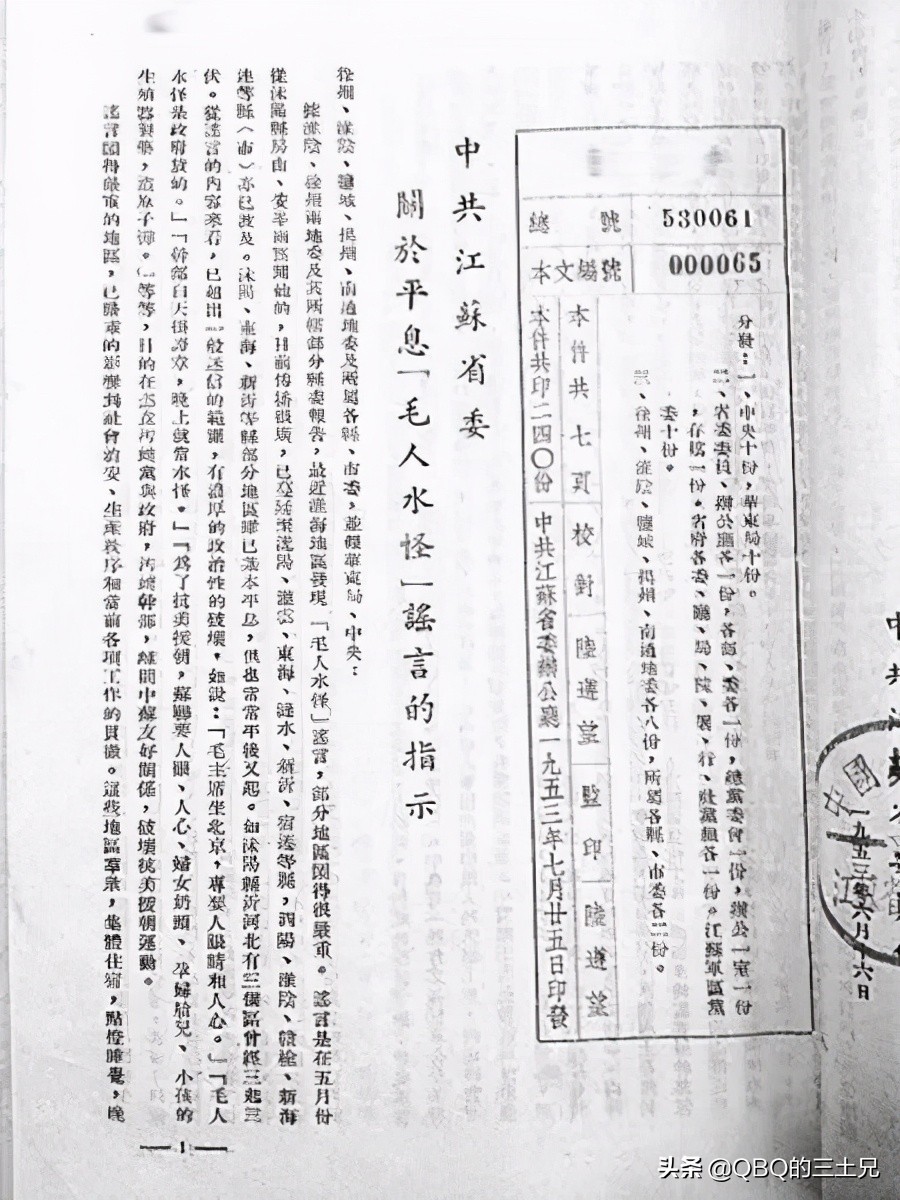 毛人水怪的真实事件,毛人水怪诡异传说改编