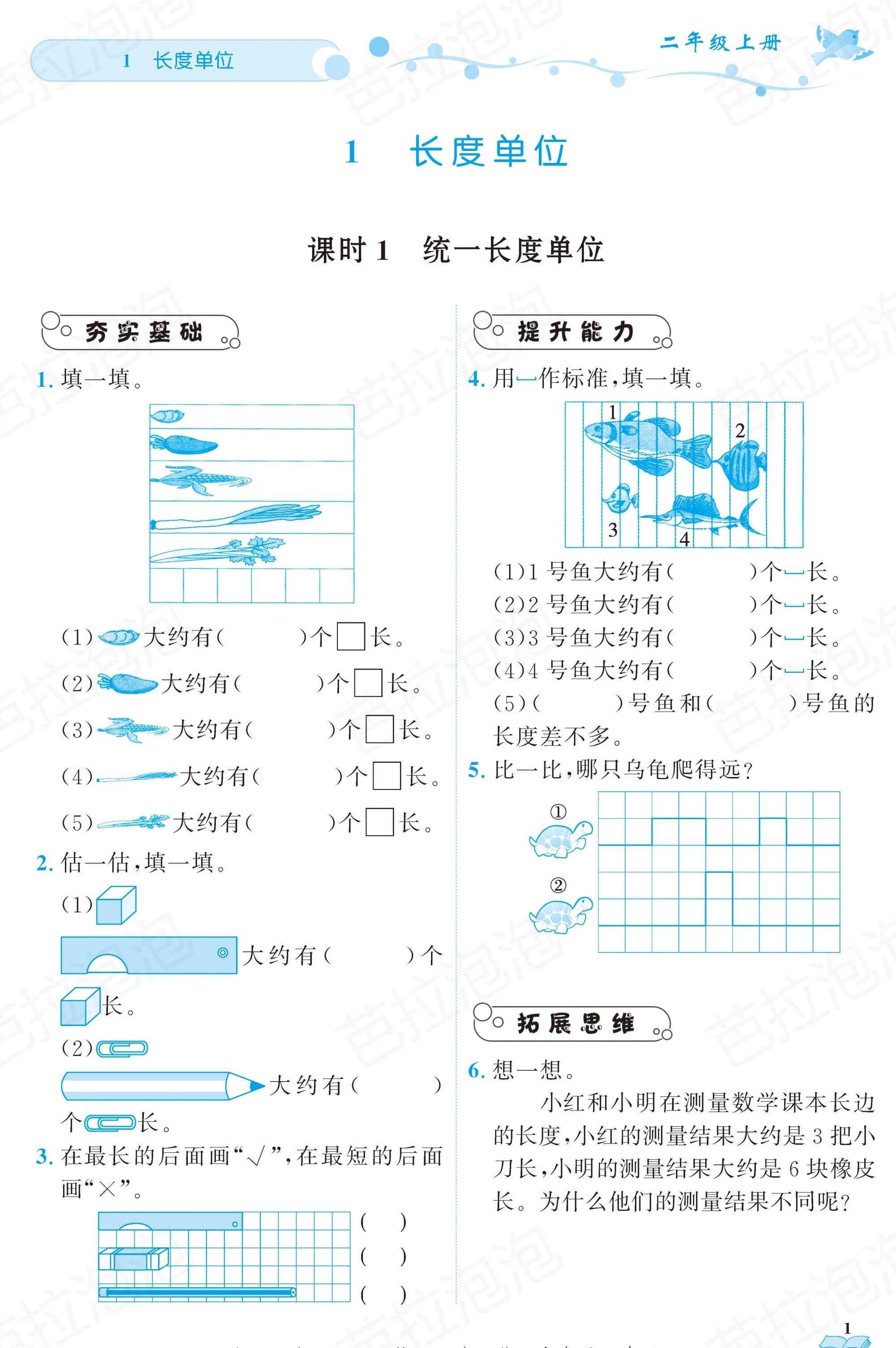 二年级上册黄冈同步练习题数学,广东版小学二年级数学黄冈天天练