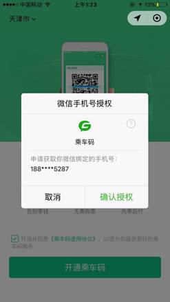 「津云帮问」在天津，怎么坐公交、地铁最省钱？最全攻略在这里！