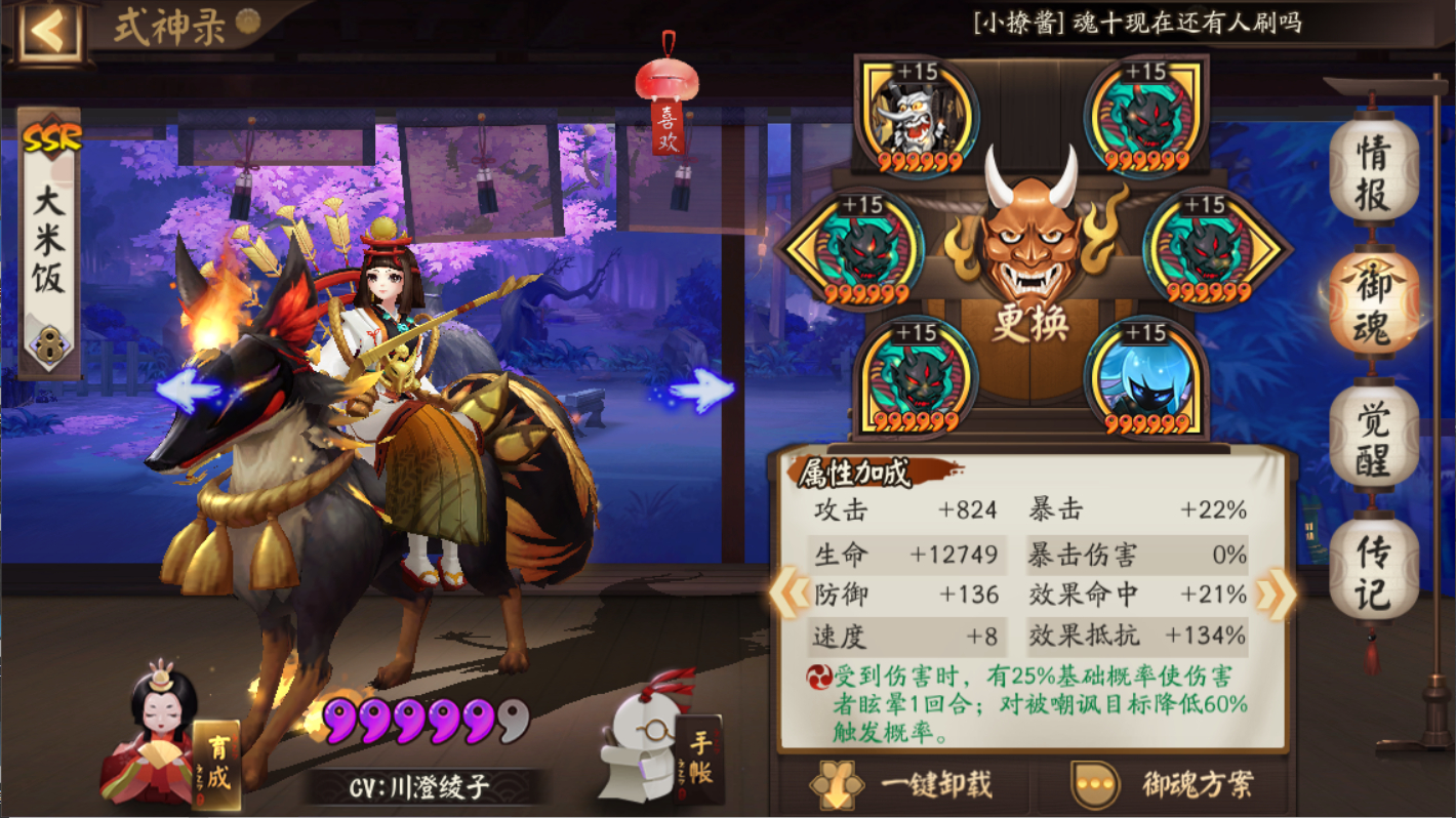 阴阳师没黑蛋培养谁,阴阳师不需要吃黑蛋的ssr