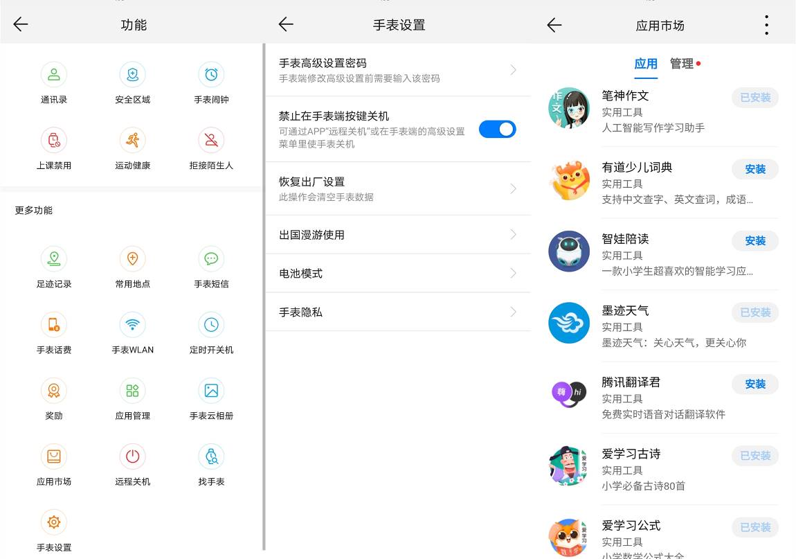 华为儿童手表4x守护功能,华为儿童手表4x评测