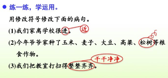 统编三年级上册语文课后习题,三年级上册语文新课程答案统编版