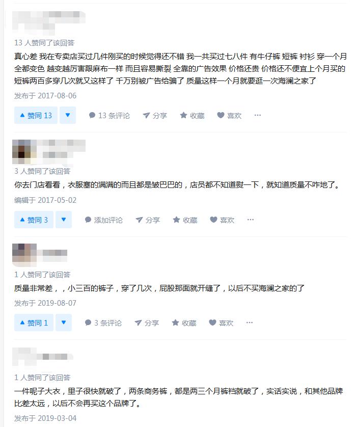 海澜之家在任何门店都可以退吗,海澜之家买的衣服可以退吗