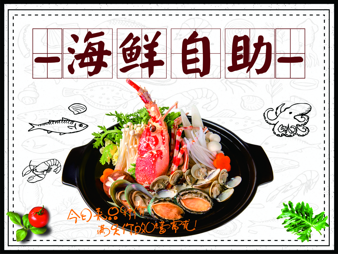 武汉最顶级海鲜自助餐厅,武汉吃过还想再吃的餐厅