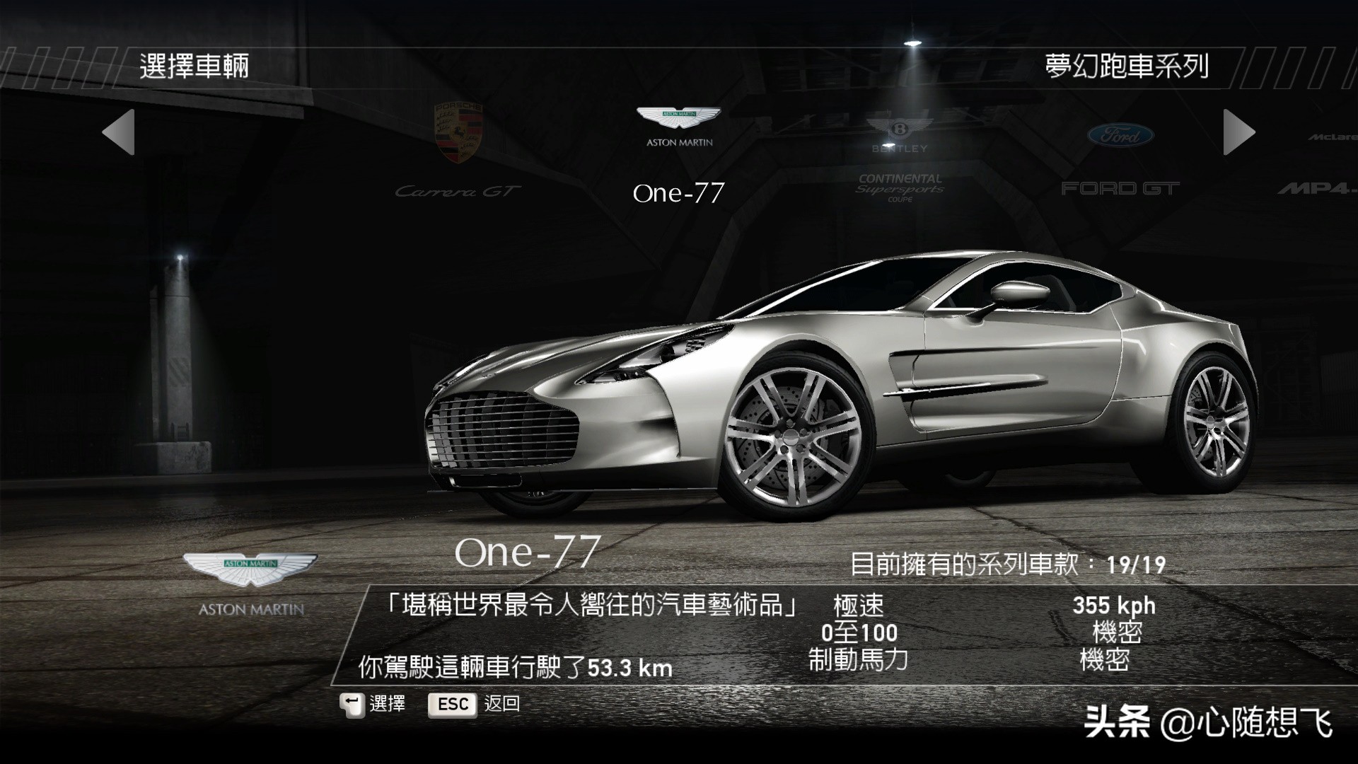 极品飞车14车手哪个积分最多,极品飞车14全部车辆解锁