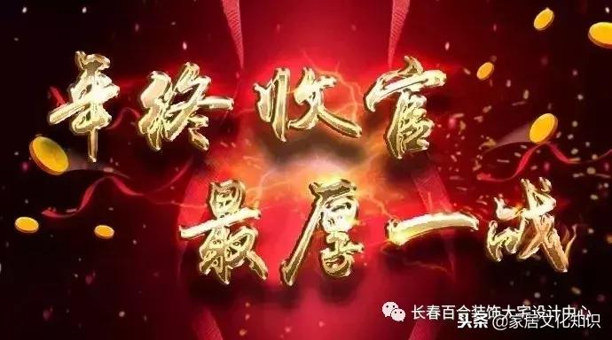 百合装饰20周年,百合居装饰618年中大促