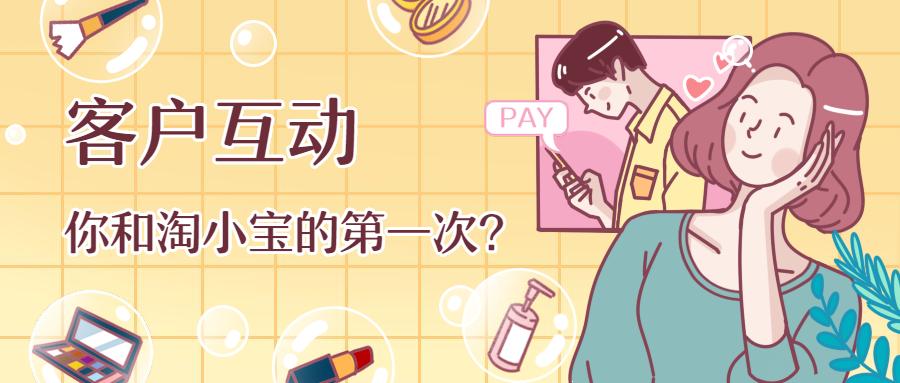 如何建立淘客系统,淘小宝是不是专业做淘客