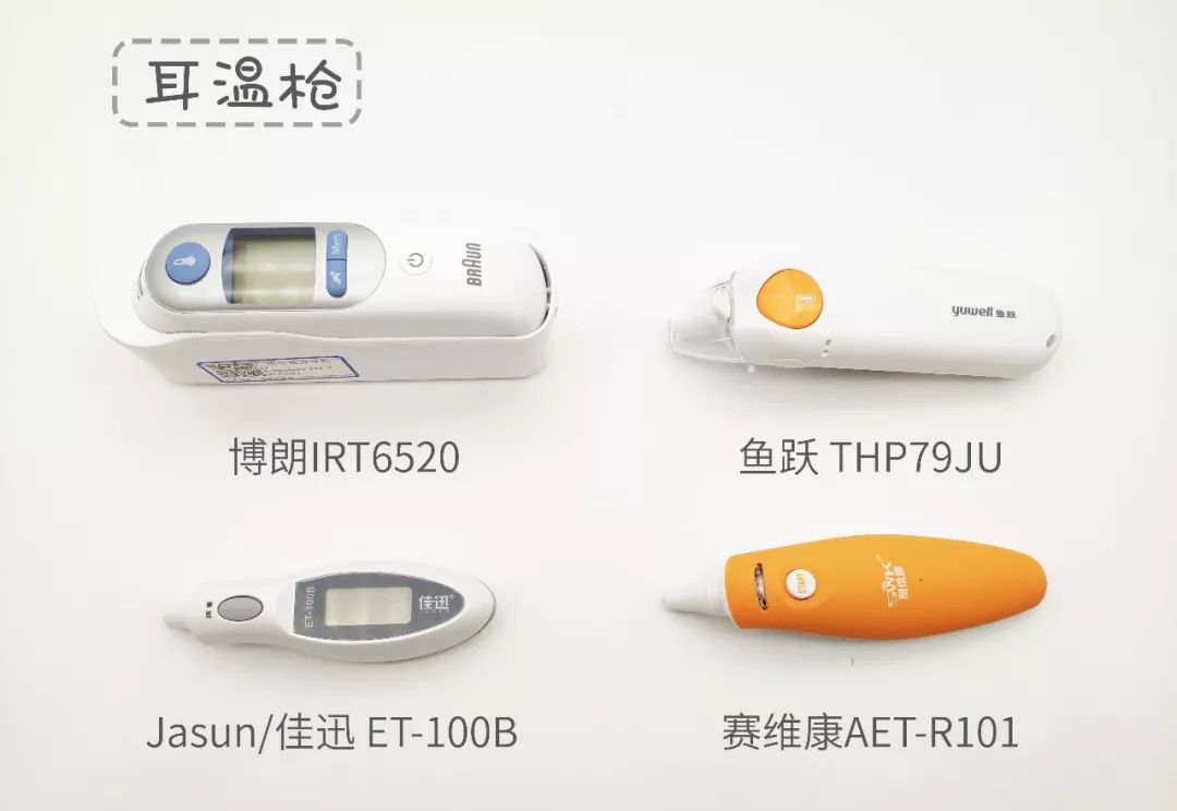 测温枪测评排行榜,测温枪10大品牌