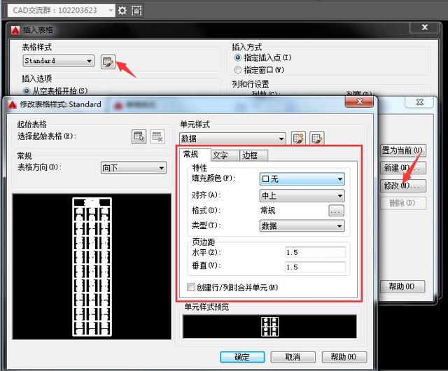 cad的数据怎么批量导入cad表格,cad快速看图怎么导入cad里