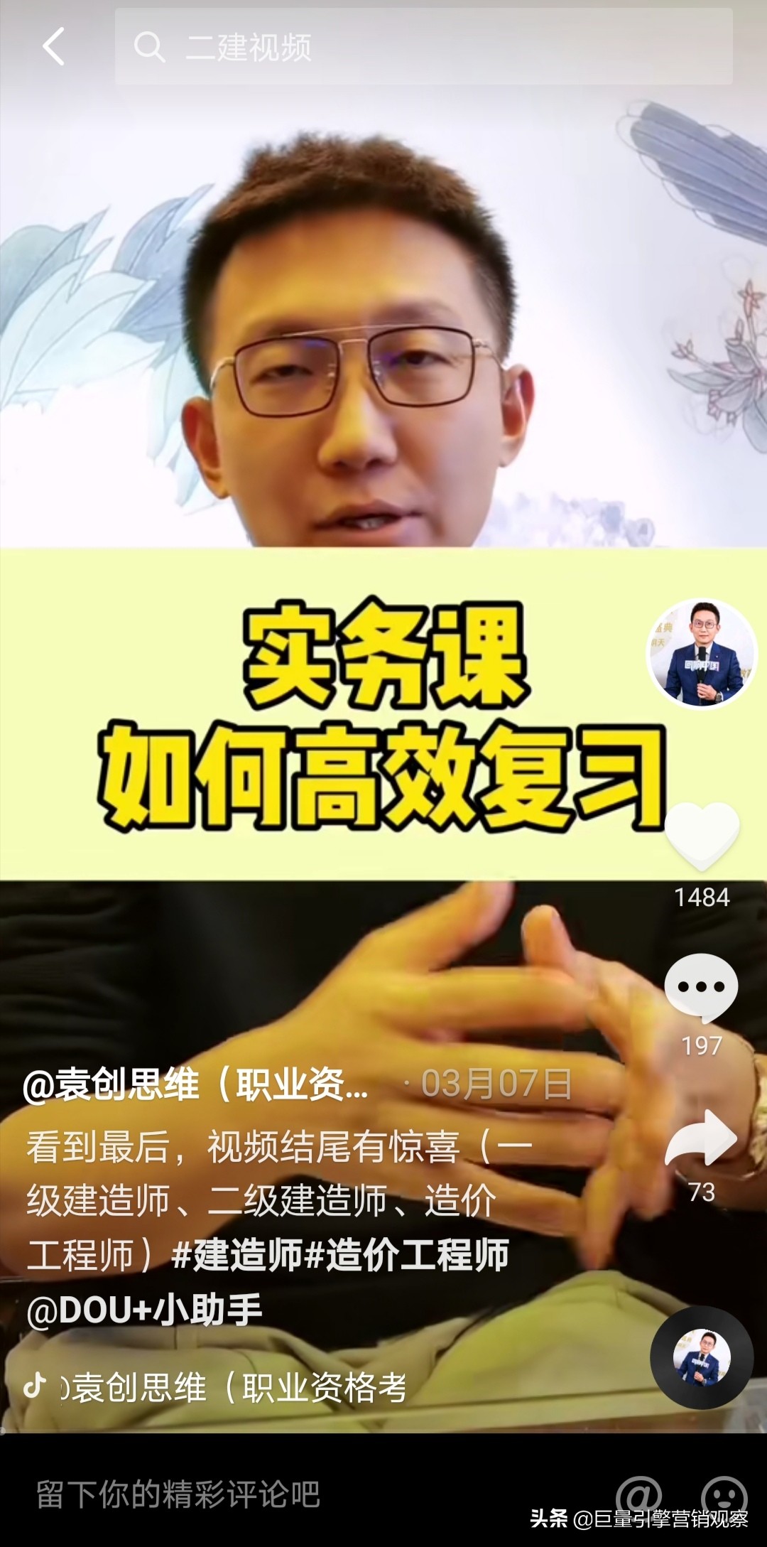 不想当网红的工地人，不是好的建造师教学者|头等人物